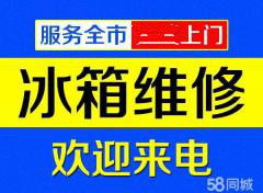 南通康佳冰箱官方售后服務網點與咨詢熱線全指南