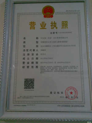 中企龍(北京)會計咨詢 北京信息咨詢服務領域的專業力量