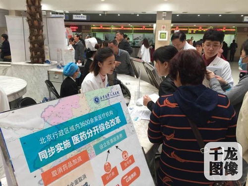 北京醫改新政落地見效，超八成患者點贊就醫體驗提升